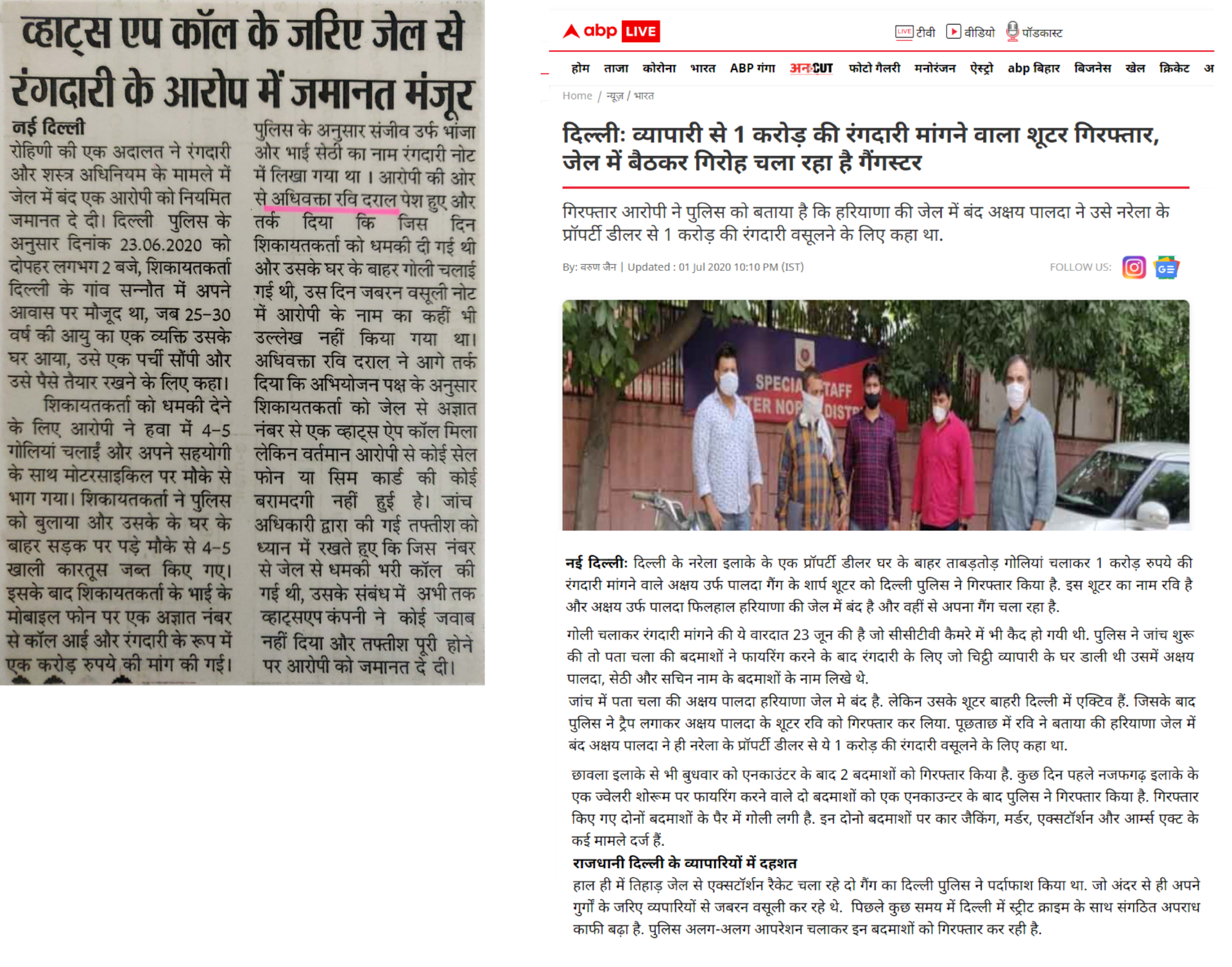 Delhi court grants bail in alleged ?1 crore extortion case involving Bhondsi Jail, represented by Advocate Ravi Drall