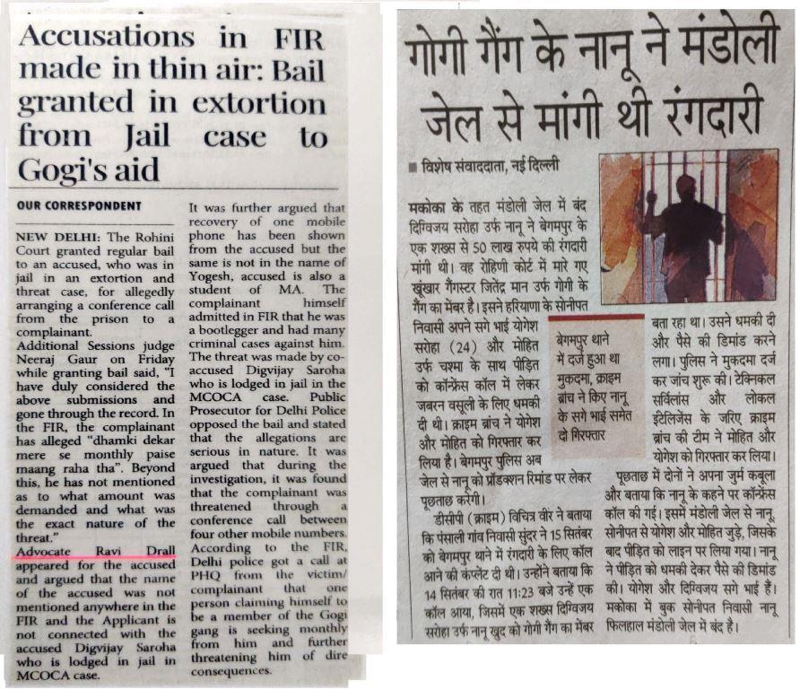 Bail granted in extortion case from Tihar Jail in Delhi