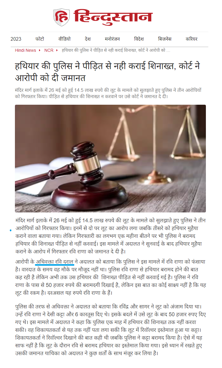 Bail in dacoity case in Delhi explained by Ravi Drall and Associates